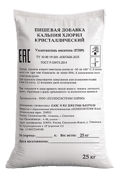 Мешок 25 кг пищевого кальция хлористого E509